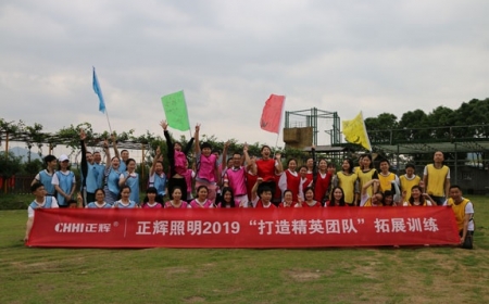 2019正輝照明精英拓展活動